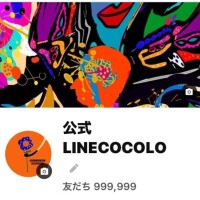 公式LINE??