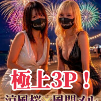 極上３P【涼風桜×風間メル】極上３P、始動！