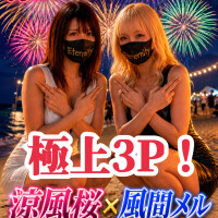 極上痴女×極上ニューハーフ！極上３P、始動！