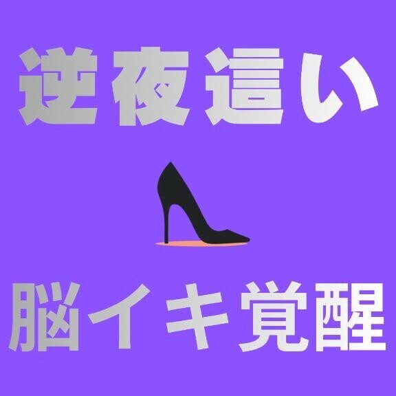 日常からの解放?