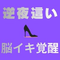 日常からの解放?