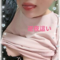 今すぐお電話待ってます??????