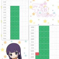 ?空き枠状況??