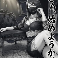 さぁ、始めようか。
