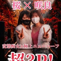 狂喜、再び…。