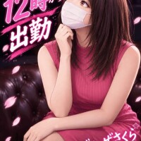 明日は12時から出勤