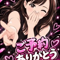 ご予約