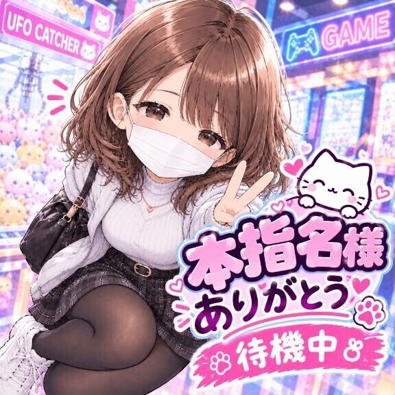 ありがとう