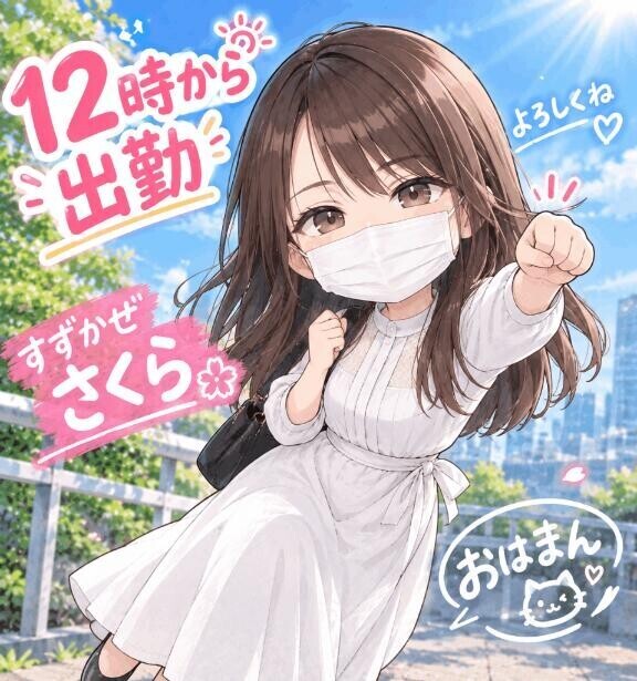 聖水日和