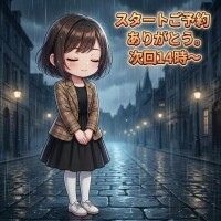 次回14時～