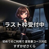 本日もラスト枠