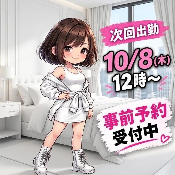 お休み