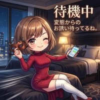 待機中