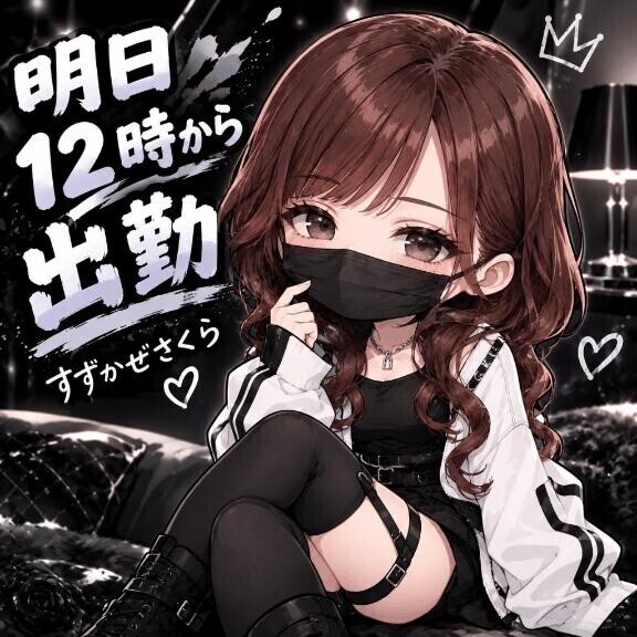 初回　変態妻コース対応