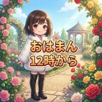 おはまん