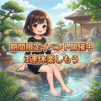 お昼のイベントでお得に