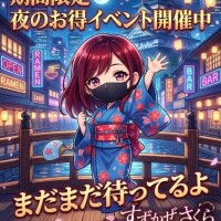 まだまだ～夜もお得なイベント開催中