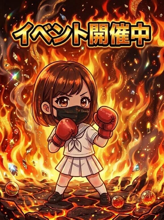 お得なイベント開催中