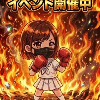 お得なイベント開催中