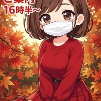 次回ご案内 16時半～