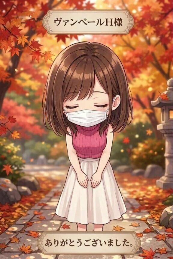 ヴァンベール201 H様