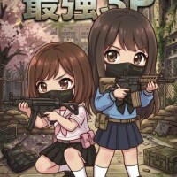 超3P事前予約受付中