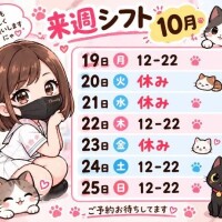 来週出勤表