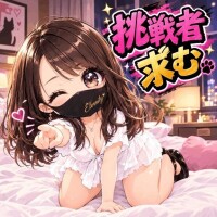 逆夜這いイベント中