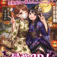 超3P
