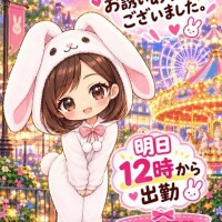 本日受付終了。明日12時から出勤。