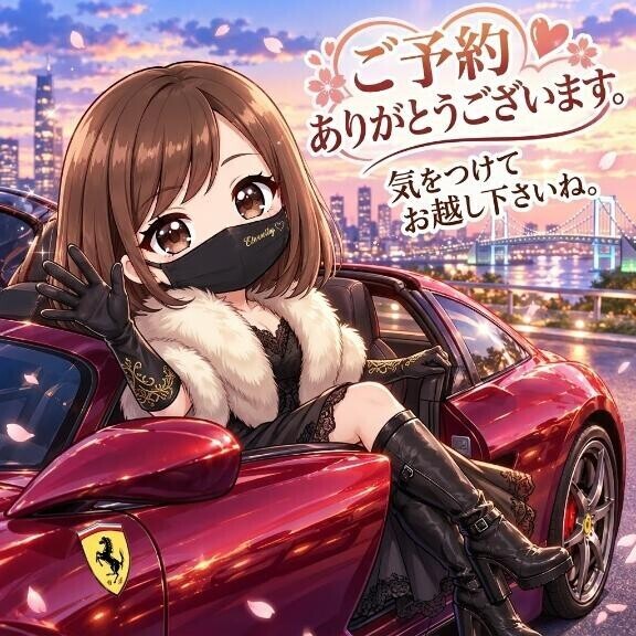 ご予約