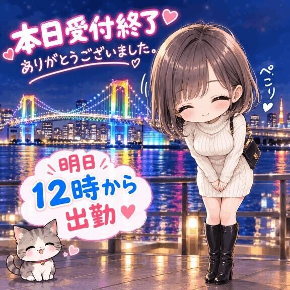 本日受付終了。明日12時から出勤。