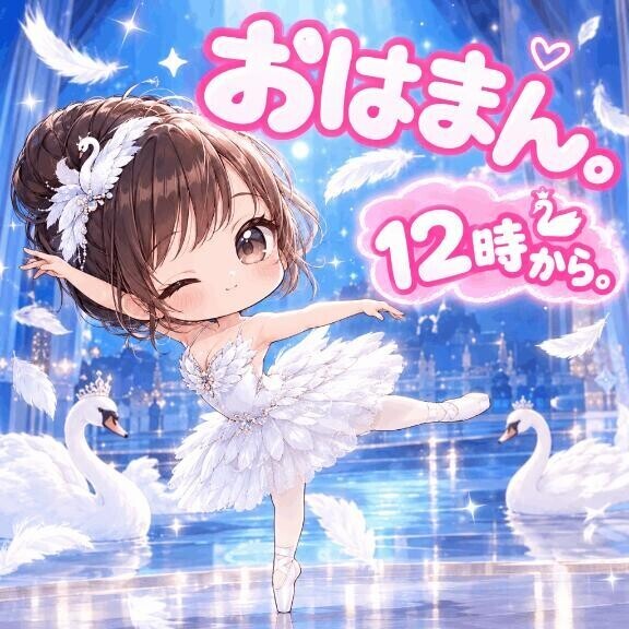 おはまん。12時から。