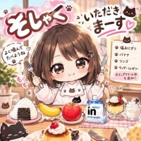 大人気プレイ～そしゃく～