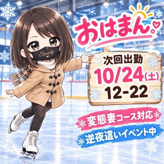 おはまん。
