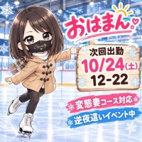 おはまん。