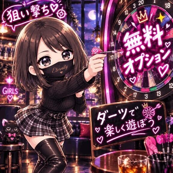 無料オプション