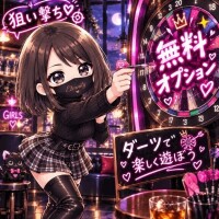 無料オプション