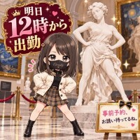 明日12時から出勤。