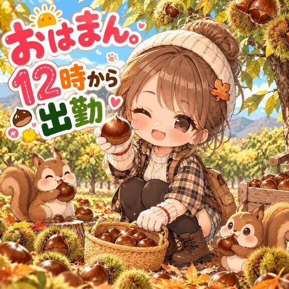 おはまん。