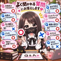 よく聞かれる質問に回答