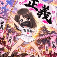 変態は正義