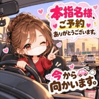 本指名様、ご予約ありがとうございます。