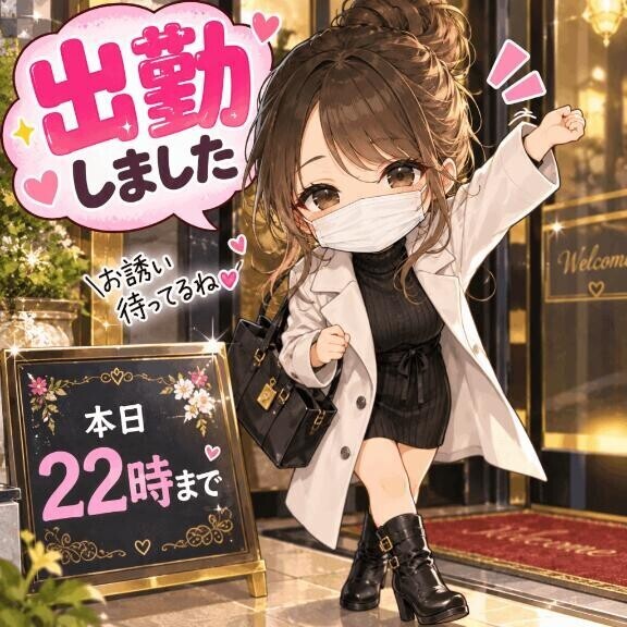 出勤しました。