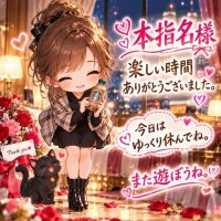 本指名様ありがとうございました。