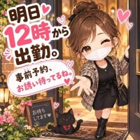 明日は12時から出勤。