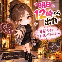 明日12時から出勤。