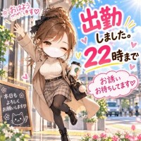 出勤したよ。