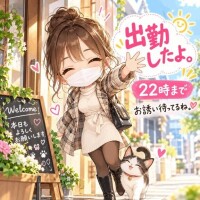 出勤したよ。