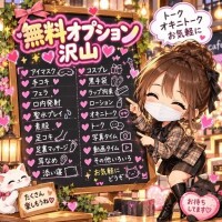 無料オプション沢山あり